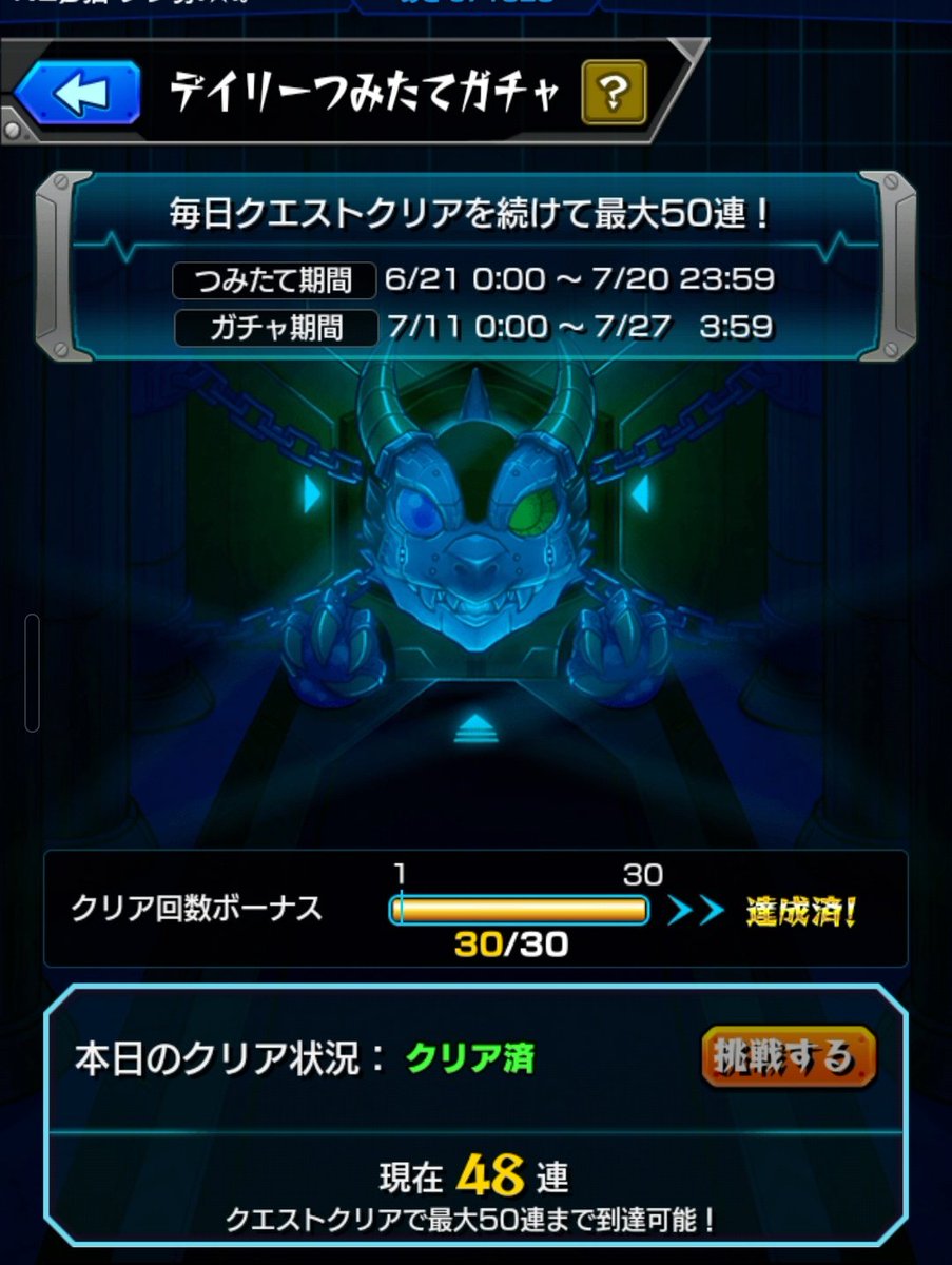 es6d5f's tweet photo. 毎日ログインしてたんだけどな〜
みんなの結果教えてください🙇‍♀️
 #モンスト https://t.co/1ofI036rIo