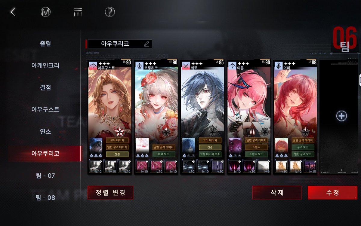 milfbug's tweet photo. 다음달이면 아우구스트 코쿠리코 뉴네오고정덱이 완성된다 https://t.co/DL5hJC6m2C