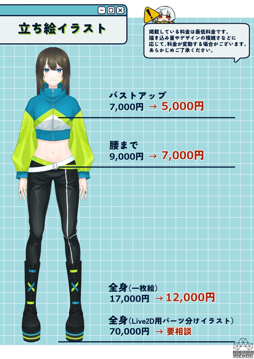 お知らせ2】 8月よりご依頼料金を改定予定です。 7月中にお見積もり