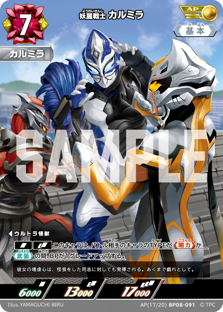 yamaguchibiru's tweet photo. 本日発売のウルトラマンカードゲーム　ブースターパック第8弾「絆、重なる時」にて、「ギンガビクトリー」「タイタス」「カルミラ」描かせていただきました！！よしなに！

#ウルトラマンカードゲーム https://t.co/2Pflm7gleL