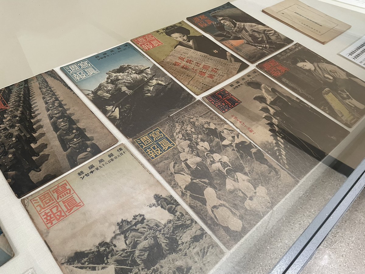 戦前からの雑誌なども展示。 戦争が激化していくにつれ、雑誌の内容や