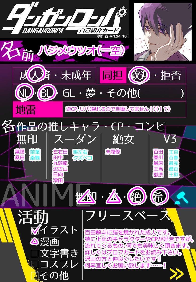 hajimeutsuo's tweet photo. 素敵なテンプレートお借りしました！
反応（出来ればRT）頂けて気になる方お迎え致します……！🙏

#ダンガンロンパ自己紹介カード
#ダンガンロンパ好きな人と繋がりたい
#ダンガンロンパ絵描きさんと繋がりたい https://t.co/fAkYLm6bYE