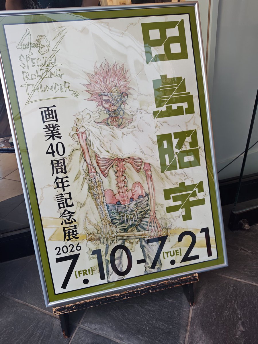 BANG　No.6　昭和46年限定1000部発行　メンバー８人　イラストレーター 村上幸平 on X: 