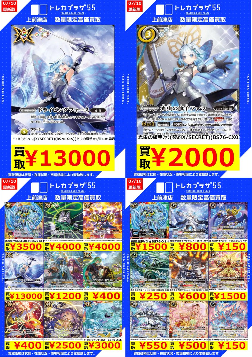 バトスピ】【#大須】【#カドショ】【#トレプラ】 バトスピっぴ