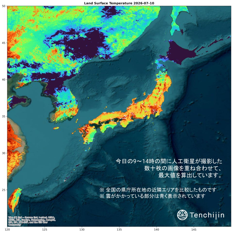 JAXAベンチャー (株)天地人 (@tenchijin_pr) / Posts / X