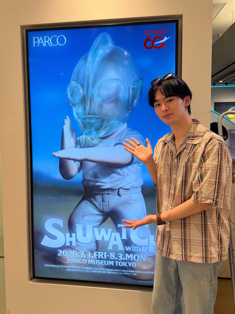 _haruto_yoshida's tweet photo. 本日7月10日は #ウルトラマンの日 ✨
ウルトラマンがお茶の間のテレビにはじめてに登場してから60年となる記念すべき日です！

ということで、ウルトラマンシリーズ60周年を記念した企画展『SHUWATCH with U』を観に渋谷PARCOへ行ってきました！

国内外12名のアーティストの皆さんが、それぞれの視点で再解釈したウルトラマンの世界は、どの作品も個性があってとても見応えがありました。

『ウルトラマンオメガ』でホシミコウセイを演じさせていただいた身としても、改めてウルトラマンという作品の広がりや魅力を感じられる、特別な時間でした。

ぜひ足を運んでみてください😊

#SHUWATCHwithU #ウルトラマン #ウルトラマンオメガ