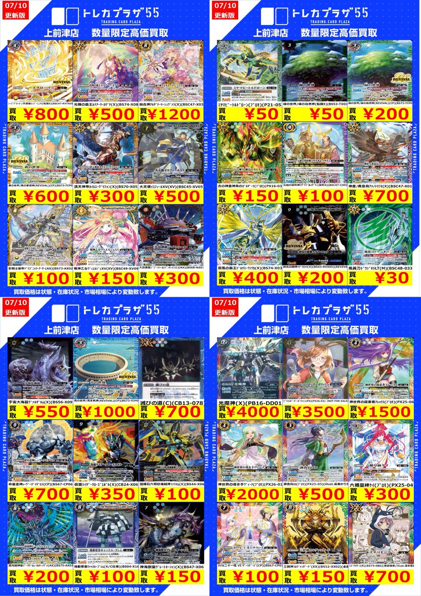 バトスピ】【#大須】【#カドショ】【#トレプラ】 バトスピっぴ