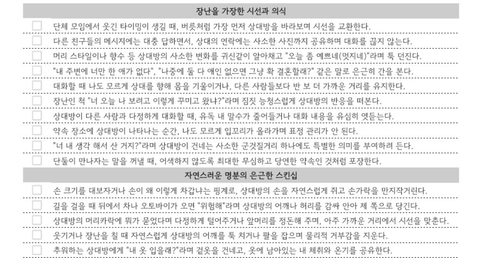 C5_C0_CQ's tweet photo. [유료 배포] (300p, 60문항)
 <수작질, 어디까지?> 체크리스트

상대와 우정의 관계를 끊어볼 기회입니다.

https://t.co/zR5F6tzaUR

#체크리스트 #배포 https://t.co/oTISgjKZ0L