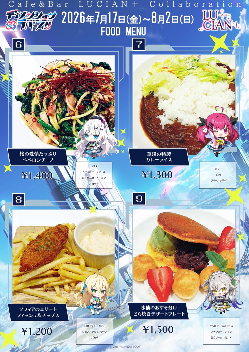 CRYSTALiA公式 tweet media