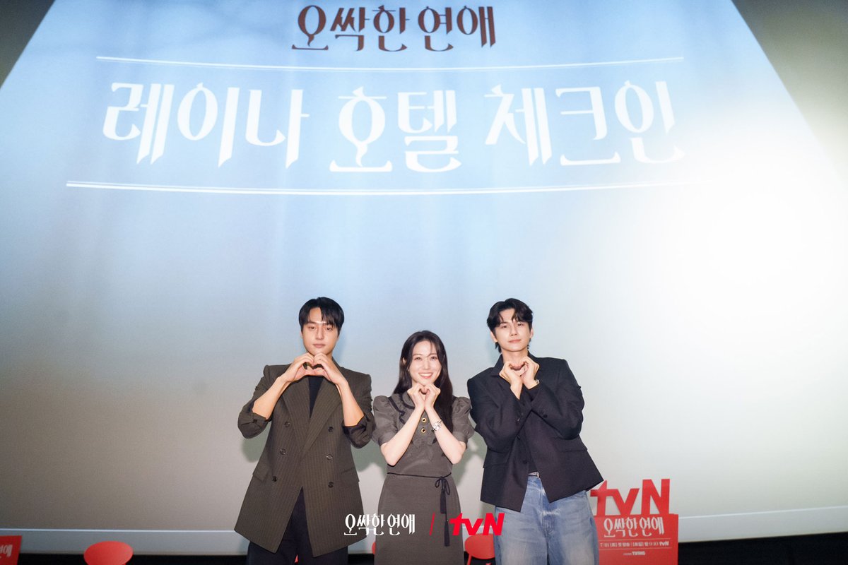 CJnDrama's tweet photo. 💌레이나 호텔에 방문해 주신 모든 고객님들께 감사드립니다🏨
함께해 주신 고객님들 덕분에 더욱 특별한 순간으로 완성되었습니다.

오싹함과 설렘이 가득했던 레이나 호텔 초대 현장💓
고객님들과 함께여서 더욱 빛났던 특별한 하루✨

아쉽게 함께하지 못했던 고객님들도
7월 18일 토요일 밤 9시 10분 tvN에서 레이나 호텔 체크인할 준비되셨죠?👻

좌충우돌 오컬트 로맨스 <오싹한 연애>
7/18 [토] 밤 9:10 첫 방송ㅣtvN

#tvN #오싹한연애 #SpookyinLove
#박은빈 #양세종 #옹성우
#즐거움엔20tvN #스트리밍은TVING