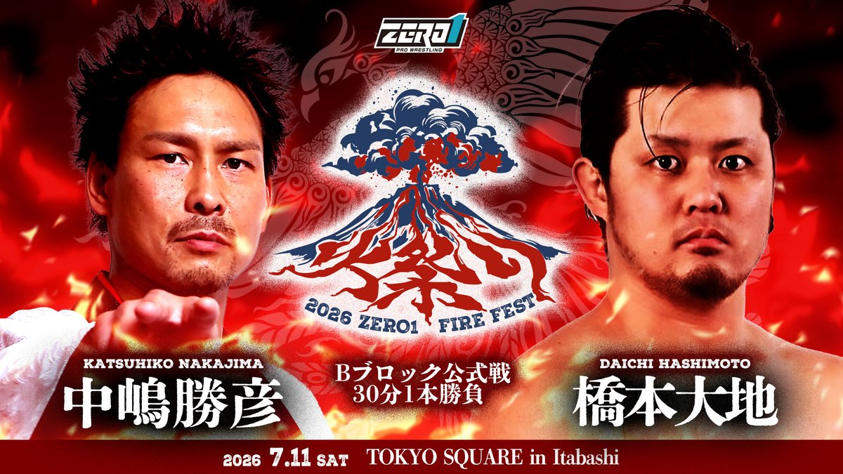 ZERO1_Wrestling's tweet photo. ／
明日開催‼️
7.11板橋 #火祭り2026
＼
🔴『火祭り2026』Bブロック公式戦30分1本勝負
中嶋勝彦(フリー)vs橋本大地(大日本プロレス)

🔴『火祭り2026』Bブロック公式戦30分1本勝負
ハヤブサvs佐藤嗣崇(山梨プロレス祭り)

🔵『火祭り2026』Aブロック公式戦30分1本勝負
黒潮TOKYOジャパン(プロレスリングアップタウン)vs長井隆之介(長井企画)

・6人タッグマッチ20分1本勝負
松永準也＆石坂ブライアン＆羆嵐(フリー)vs田中将斗＆朱鷺裕基＆クワイエット・ストーム（フリー）

🔴『火祭り2026』Bブロック公式戦30分1本勝負
宮本裕向(666)vs土肥こうじ(フリー)
※宮本裕向選手は666大会出場のため、第1試合となります。

🗓7月11日(土)
📍TOKYO SQUARE in Itabashi
🕐開場: 17:30／開始: 18:00

🔽チケット・詳細
https://t.co/1uAQCsO6TG

#pwzero1