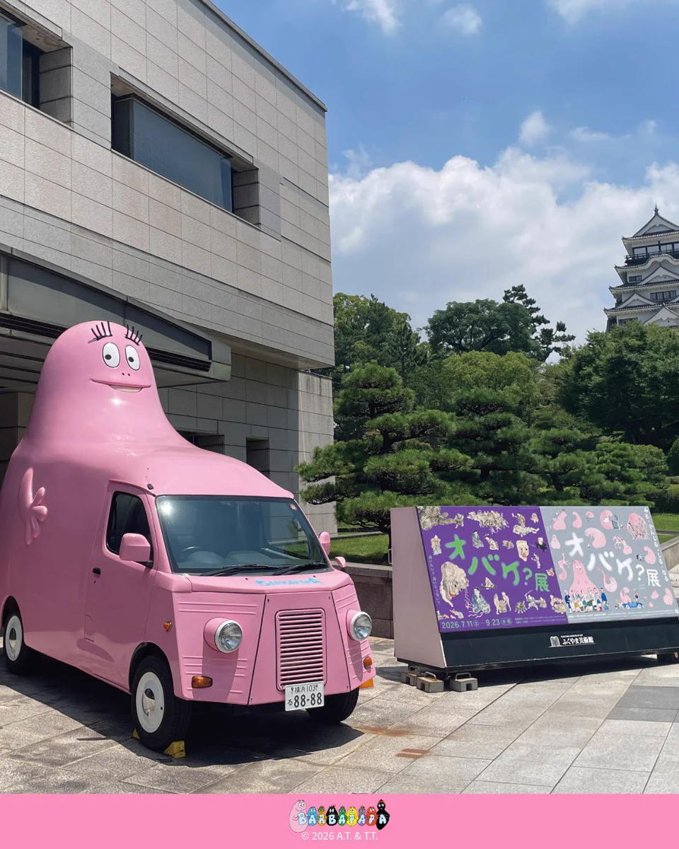 BARBAPAPA(バーバパパ)【公式】 on X: 