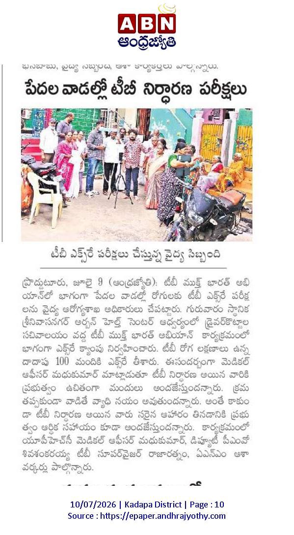 NTEP_ap's tweet photo. #TBMuktBharat @ArogyaAndhra https://t.co/AM6dMWWGGU