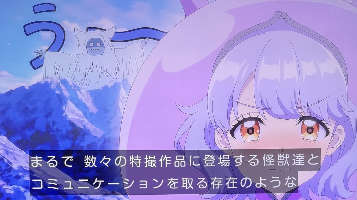 『乙女怪獣キャラメリゼ』 第2話 街に現れた新たな怪獣の脅威反応画像5
