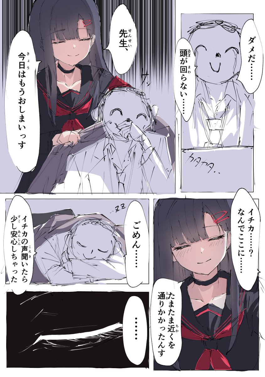 sumeragipalette's tweet photo. 激重イチカ２（１/２） https://t.co/DfLoJq9I85