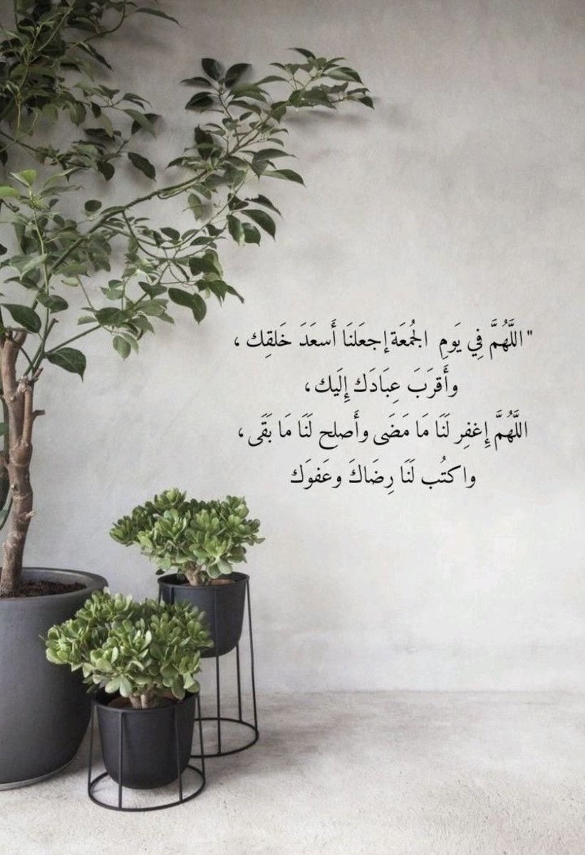 WFAN9547's tweet photo. #يوم_الجمعه
يارب في يوم  الجمعة إجعل لنا نصيباً من الرحَمة ، والمَغفرة ، والفرج ، والسعادة ، والرزق ، والهداية .

طابت جمعتكم ❤️🍃
#صلوا_عليه_وسلموا_تسليما_صلى 
 #يوم_الجمعه https://t.co/KXS07Tt8Zp