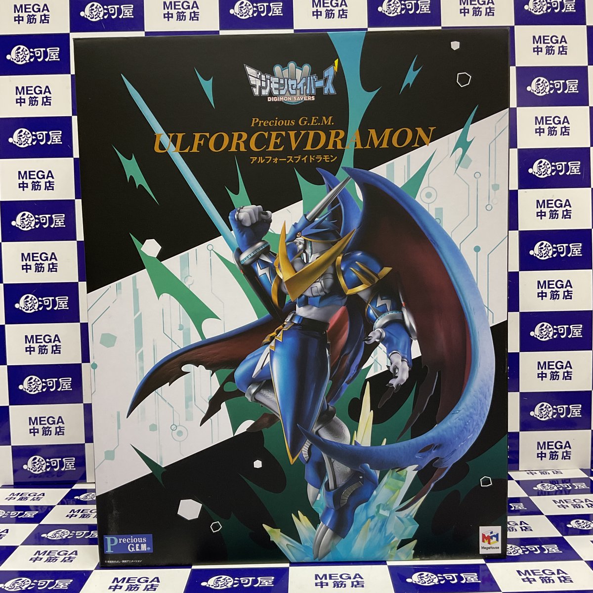 Precious G.E.M.シリーズ アルフォースブイドラモンを買取させて