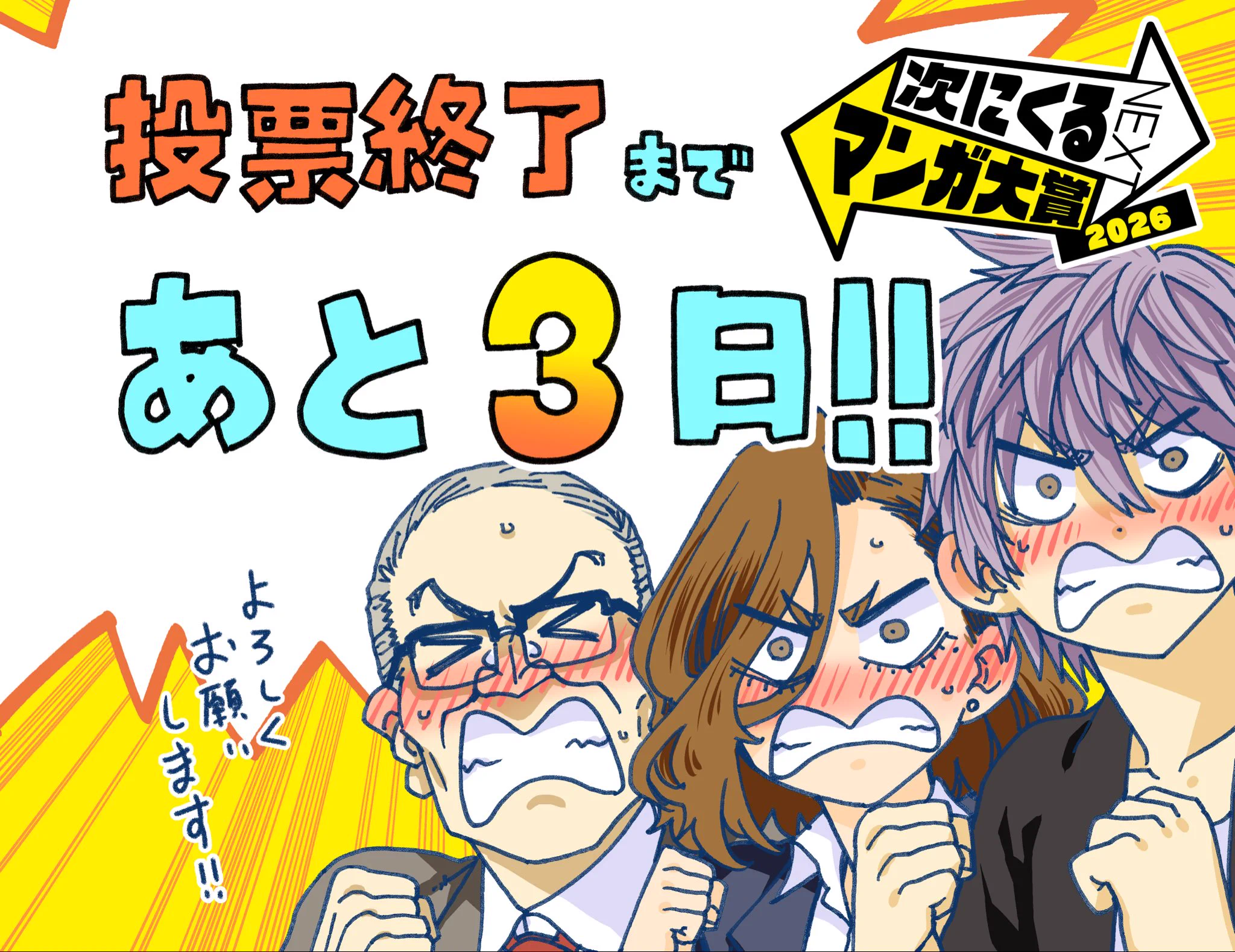 増田英二@9月17日「今朝も揺られてます」第5巻発売