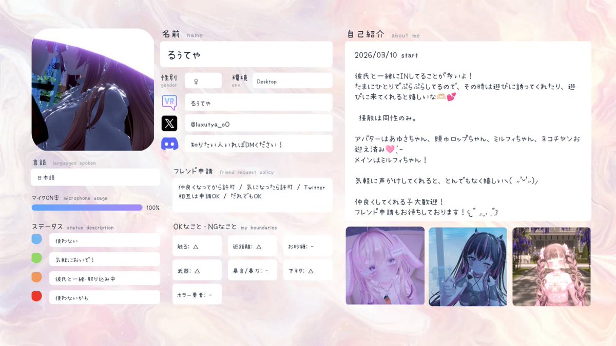 luxutya_oO's tweet photo. ꒰ঌ 𓏸ーーーーー♡ーーーーー𓏸 ໒꒱
     仲良くしてくれる子募集中.ᐟ
     ♡ or RT でお迎えします🍀*゜
     ⚠ リトリン必読です.ᐟ
      ···▸https://t.co/BVFR40VZiu
꒰ঌ 𓏸ーーーーー♡ーーーーー𓏸 ໒꒱

#VRchat 
#VRchatフレンド募集 
#VRchat自己紹介カード https://t.co/27SQzQYkIy