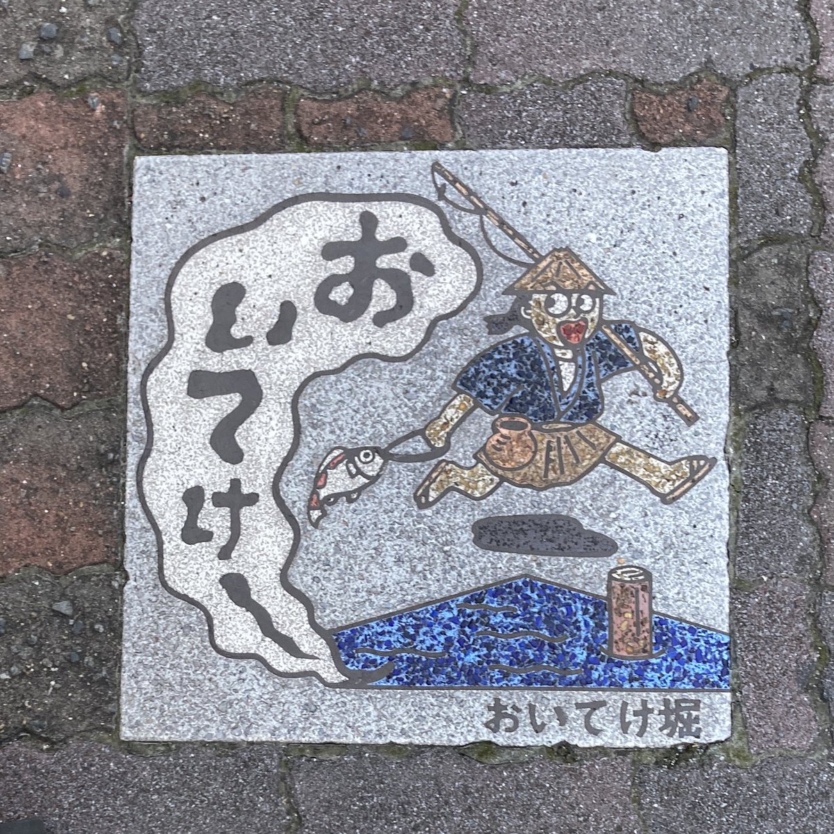 kekerorosaka's tweet photo. おいてけ堀… https://t.co/jCILOegAke