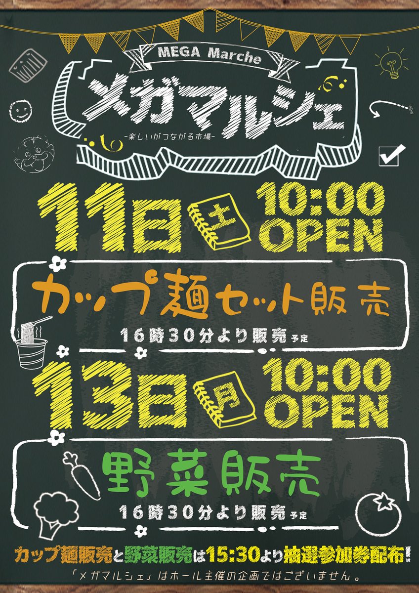 【美品おおめ】旧裏144枚まとめ売り⑧ 🌟本日のメガマルシェは 🌟 『野菜販売』 『15時30』より ご遊技