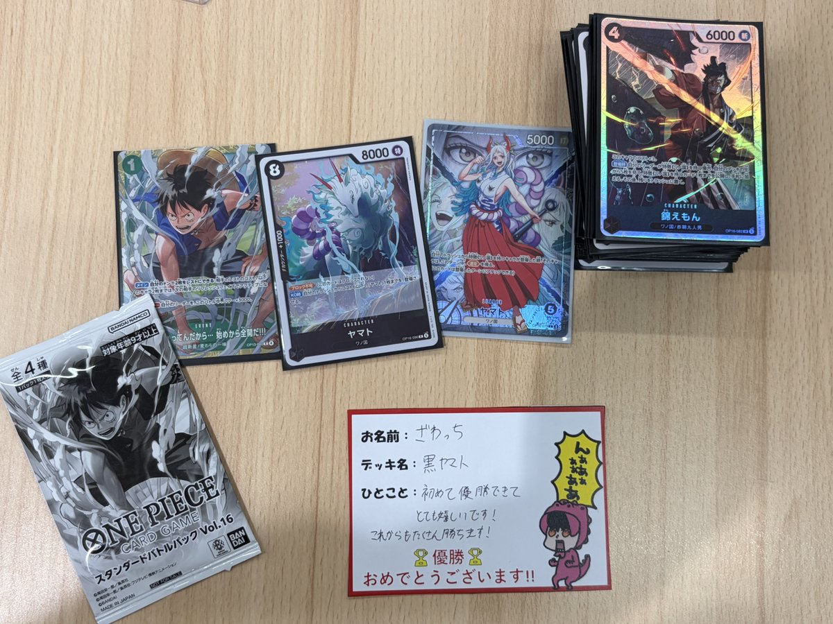 ⚔竜PAO町田大会リザルト⚔ #ワンピースカード 本日開催のスタンダード