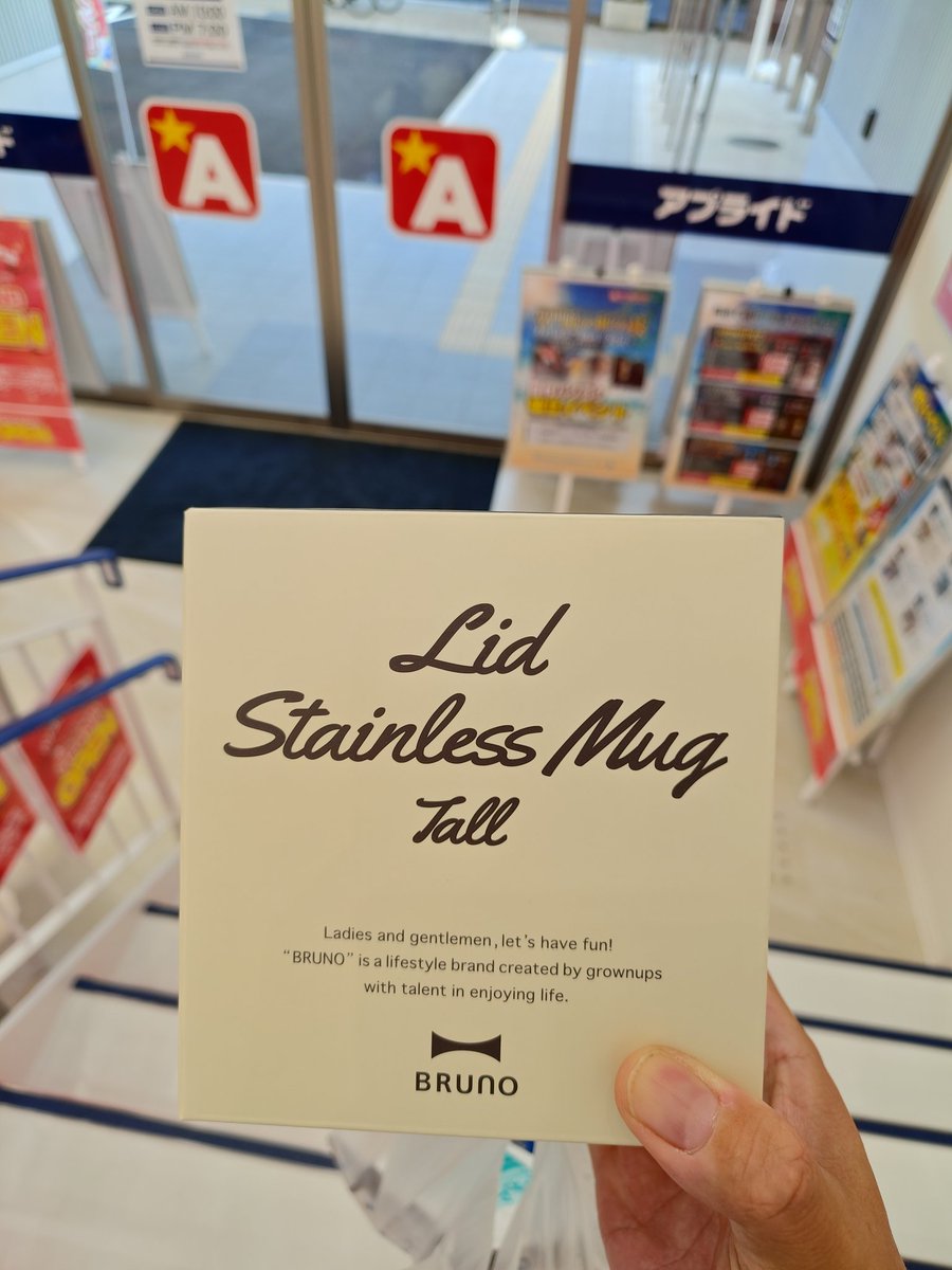 sin03093163's tweet photo. アプライドのくじ当たってた！オープン記念ワゴンの品がまだあったのでついでに購入。
値上げしてるのもあったけど電池とかは据置だから有り難い。
#アプライド豊田
#BRUNOマグカップ https://t.co/z9VuiW1xuI