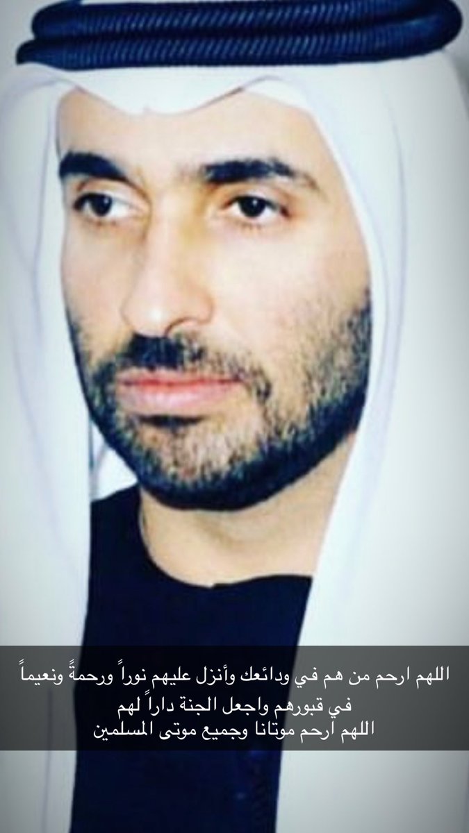 A_al7er's tweet photo. الله يرحمك وينور قبرك ويجعلك مع الصديقين والشهداء يابو زايد 🤲🏼 https://t.co/nQyIoYHyR2