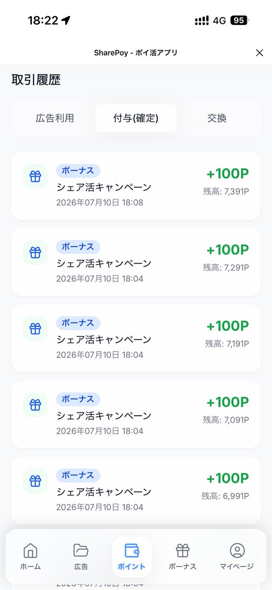keipoi18's tweet photo. な、な、な、70人突破！！？？

正直自分でも信じられない。
みなさん本当に、本当にありがとうございます。

しかも見て。
何もしてないのに6000ポイントくらい増えてる。

1ポイント1円なので、今夜はおいしいものとか食べれそうですね！😂

みなさんもポイ活始めてちょっと贅沢しましょ👍 https://t.co/yDSLVWPSGO