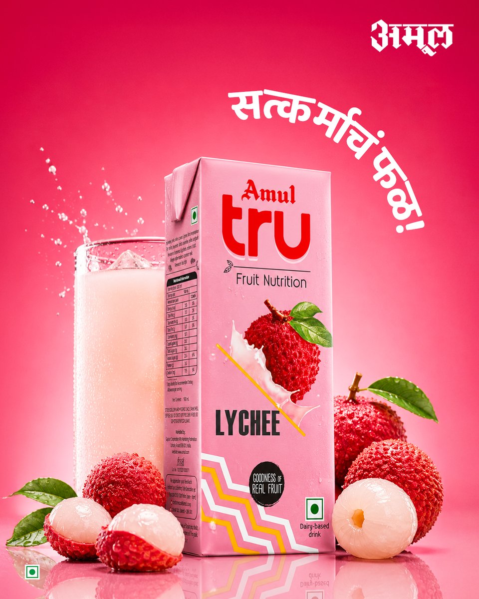 Amul Marathi tweet media