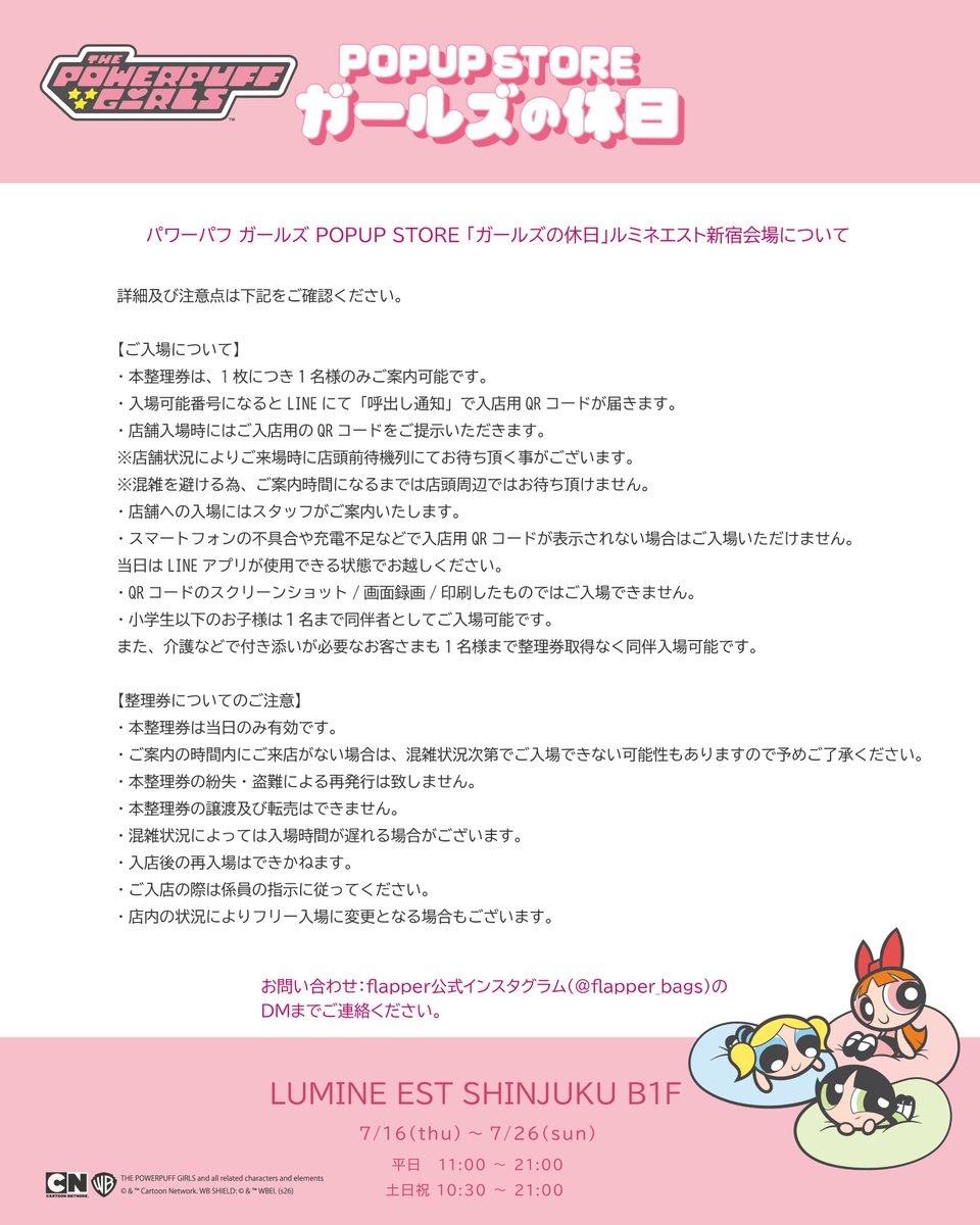flapper_bags's tweet photo. #パワーパフガールズ POPUP STORE 「ガールズの休日」新宿会場オンライン事前入場予約について

7/16（木）～7/20（月・祝）・7/25（土）・7/26（日）　は事前整理券制となります。

7/14（火）18：00より受付開始します。
予約ページのURLは前日の7/13（月）に投稿させて頂きます。

#パワパフ https://t.co/Mw64zNUkYC