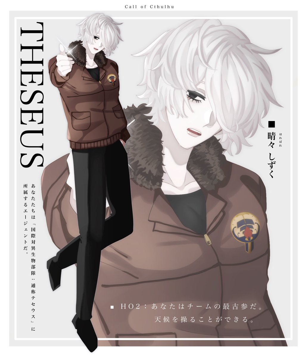 utyu_trpg's tweet photo. ▮ THESEUS

✦ HO2 ｰ あなたはチームの最古参だ
｜晴々 しずく -  ﾊﾚﾊﾞﾚ

「…遊んであげるよ、おいで。」 https://t.co/M0kugBi7lk