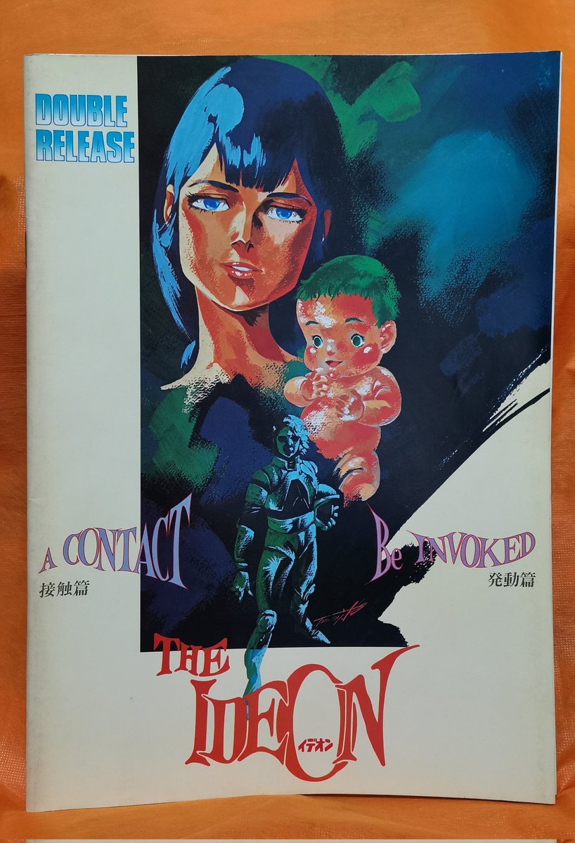 7月10日は『伝説巨神イデオン接触篇・発動篇』(1982)が公開された日