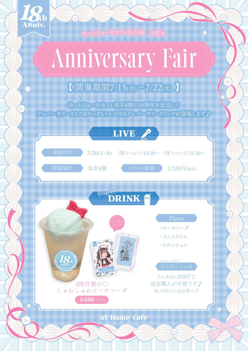 ぷーか💙あっとほぉーむカフェ (@maid_puuca) / Posts / X