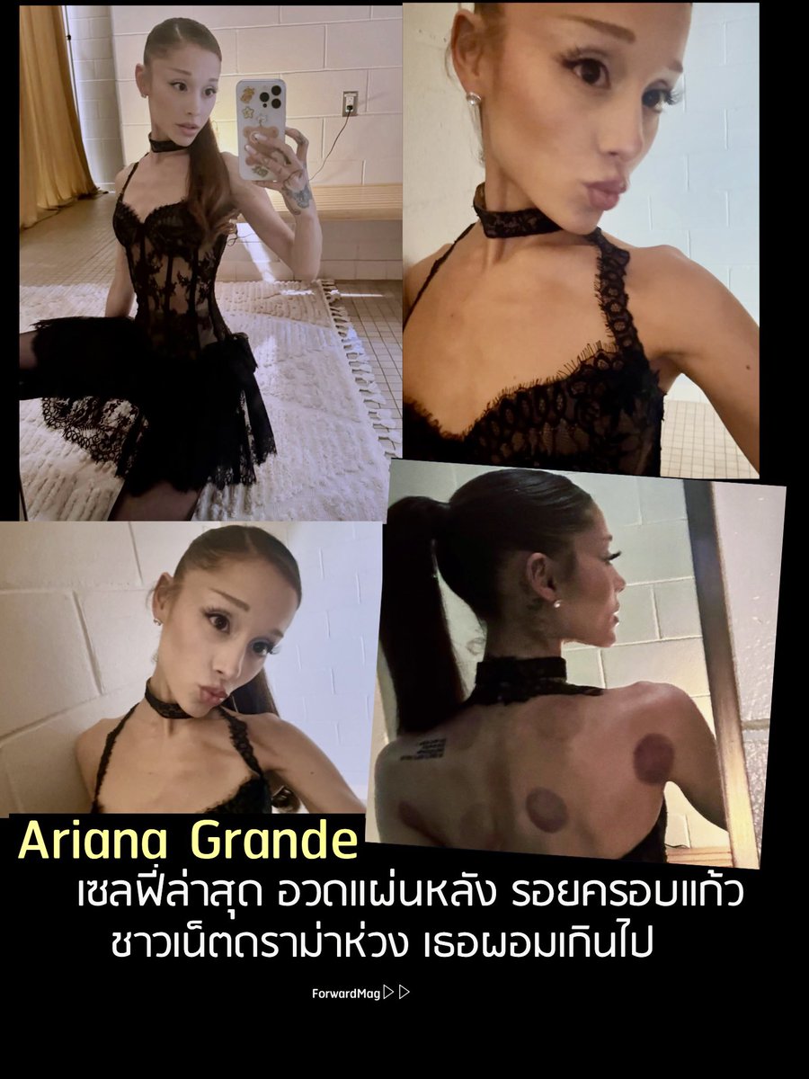 forwardmagFF's tweet photo. ! Ariana Grande ลงรูปเซลฟี่ล่าสุด ทำเอาแฟน ๆ และชาวเน็ตเป็นห่วง  มองว่า Ari ดูผอมลงอย่างเห็นได้ชัด แม้ประเด็นเรื่องรูปร่างจะถูกพูดถึงมาอย่างต่อเนื่องในช่วงที่ผ่านมา https://t.co/GMRkB0DJpX