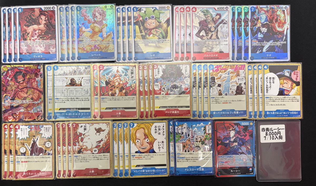 ワンピースカードゲーム 赤青ルーシー ￥8000 こちらのデッキ入荷