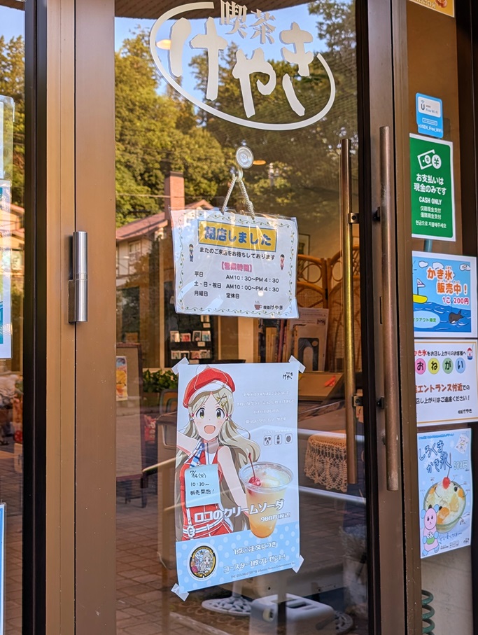 machida_hanbi's tweet photo. ＼いよいよ明日から／
喫茶けやきでコラボドリンクの販売が始まります！

⏰10時30分～16時30分（土日祝は10時から）
㊡月曜日※7月20日は営業し翌火曜日は休み

販売状況により売り切れが発生する場合があります。
完売時はＸにてお知らせします。

#ミリオン町田アートラリー #ミリオンライブ https://t.co/NQ1ChHEsyr