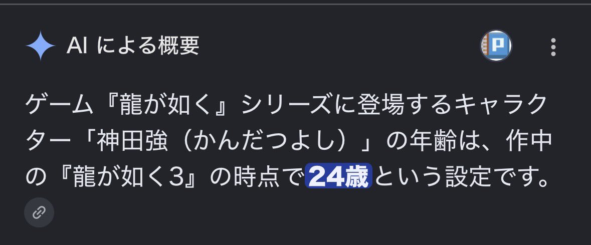 kanda_1011's tweet photo. 神田さんが24歳なわけないでしょーが！！ https://t.co/PeEeoasJrL
