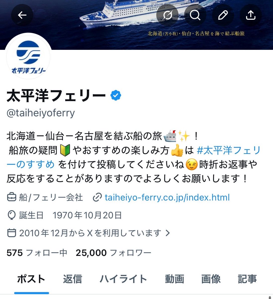 taiheiyoferry's tweet photo. なんと、、、！
フォロワー様が25,000人を
達成いたしました😭🤩
みなさま、いつもご覧いただきありがとうございます！
これからも太平洋フェリーをどうぞよろしくお願いいたします！🚢 https://t.co/Nhlr7dll7t