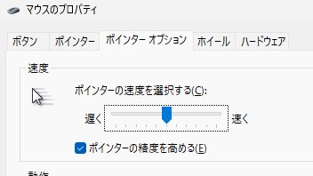 ramushakaaaa's tweet photo. DPI変わってないのにマウス操作に違和感あると思ったらこれ https://t.co/SajadEfX9d