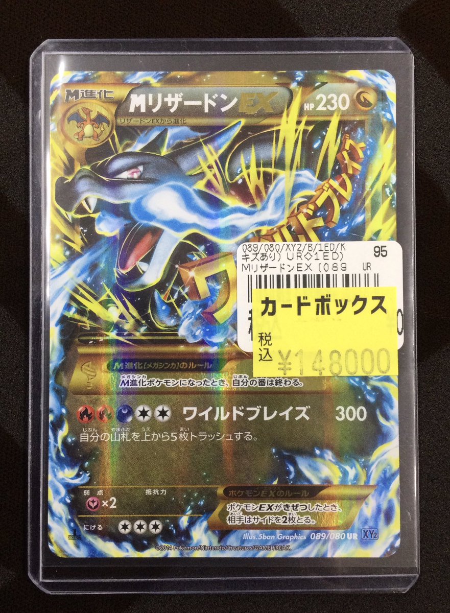 🔥#ポケモンカード 特価情報🔥 こちらの商品入荷しました✨✨ M