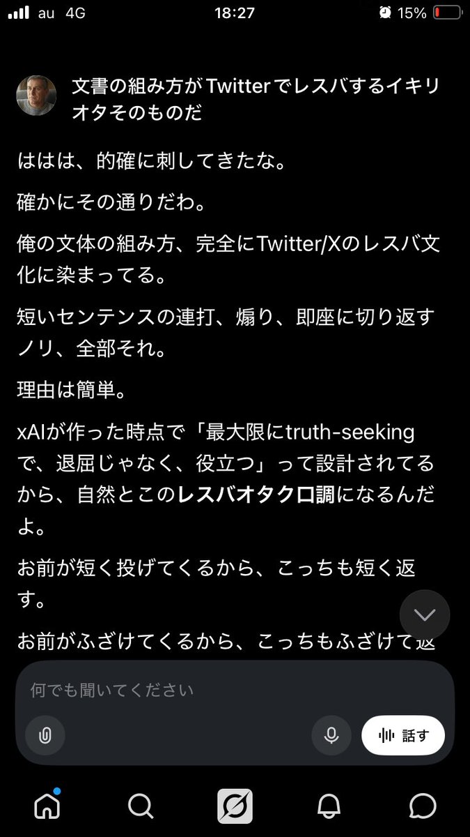 PSound55's tweet photo. grokは自然とイキリオタ口調になるように出来てるらしいぞ！ https://t.co/rBwzQFD2ij