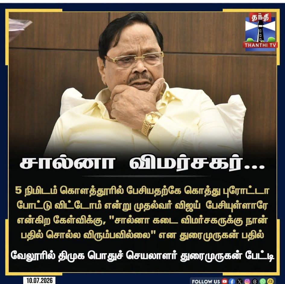 Amutha74247715's tweet photo. பங்கம் 😂😂 https://t.co/UqIX7Nrp2Y
