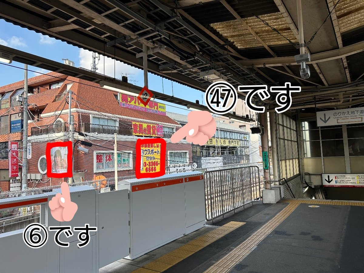 sorane_no_uta's tweet photo. LEDビジョン
⑥中野
📍中野区中野5-32-9
●中央線「中野駅」
8番ホーム1号車付近
●北口出て右曲がって、、
※動画はホーム降りて真下から
#PRINCEVISION
#INOU
#笑えるね https://t.co/ZzGMLe2RK8