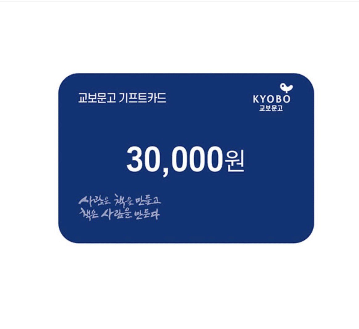 Dongliveil's tweet photo. 저도 고3이라 매번 나가는 >>문제집이랑 책 << 비용이 만만치 않다는 걸 너무 잘 알고 있어서..조금이라도 보탬이 되고자 #RT이벤트 열어봅니다 🥹🤍

#rt + #follow 추첨 1분께 교보문고에서 원하시는 문제집이나 책 3만원 어치를 선물해 드릴게요!

👇타래도 꼬옥 봐주기💗💗 https://t.co/tODsMv3i76
