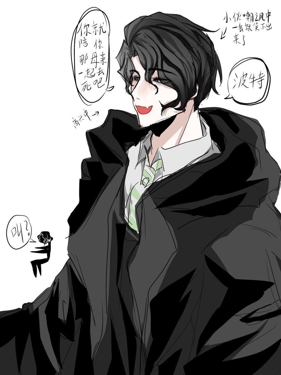 dss1910019's tweet photo. Tom Riddle https://t.co/3sXyqQjIKd