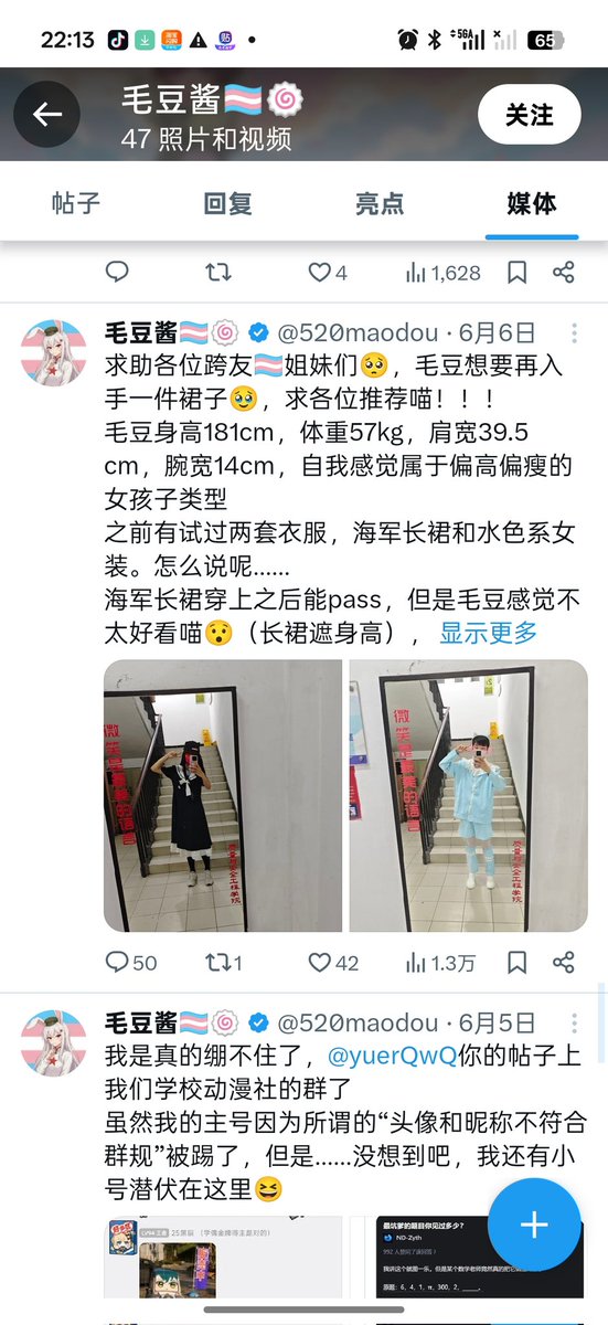 YuwenMewo's tweet photo. 我寻思这人怎么一股恶臭跨权的味道
点开主页一看照片破案了 https://t.co/3Tx5YZs86L