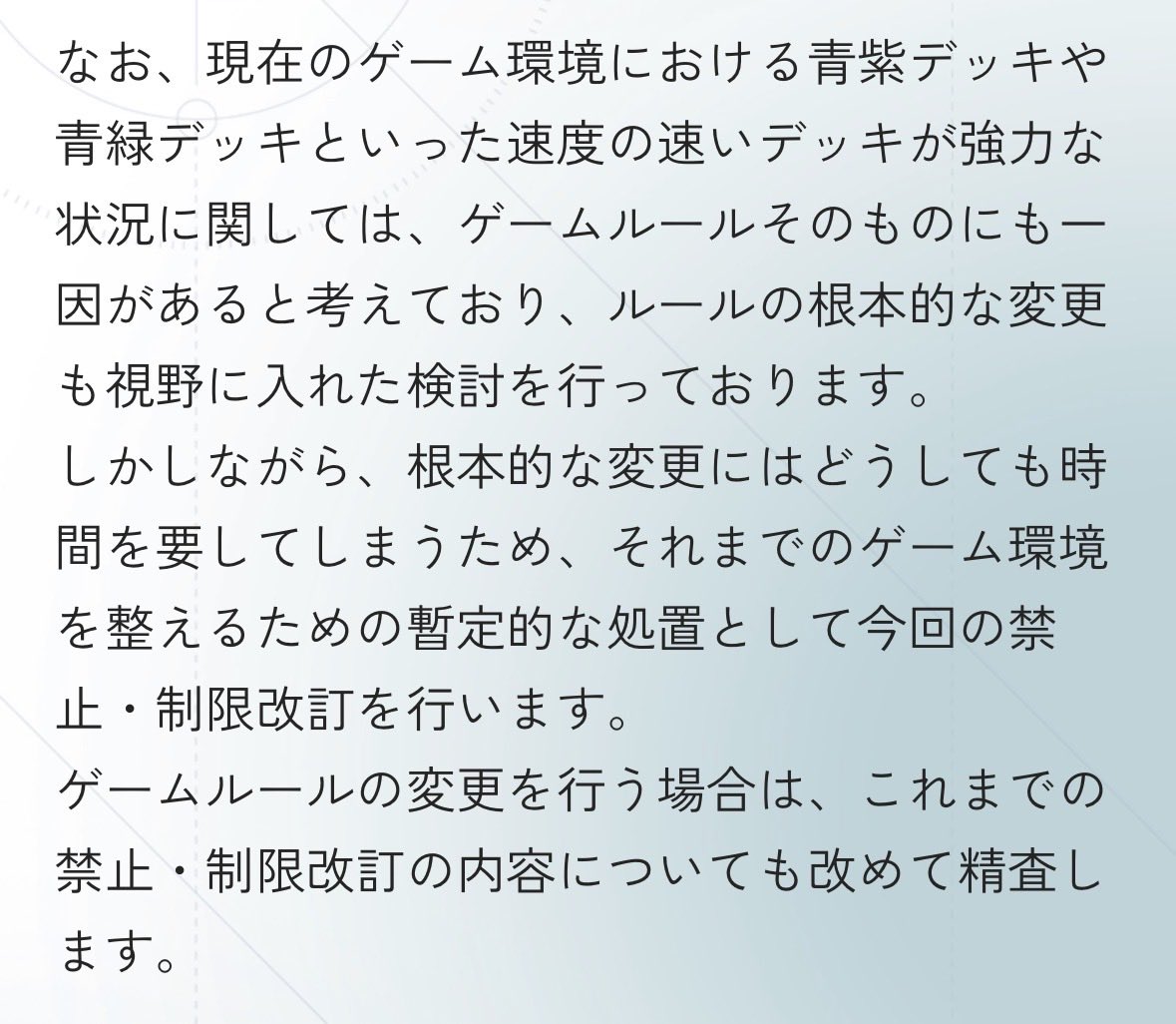 perorinttt's tweet photo. β版と1年もの環境やってきて、アグロを56して、更にここから「ゲームルールの変更を行う場合」がありえるのほんまに神すぎます。さすがBANDAI様やなぁ…

開発陣が無能だということを認められて偉い👏‼️これからも応援します‼️ https://t.co/UtvOYPMSQi