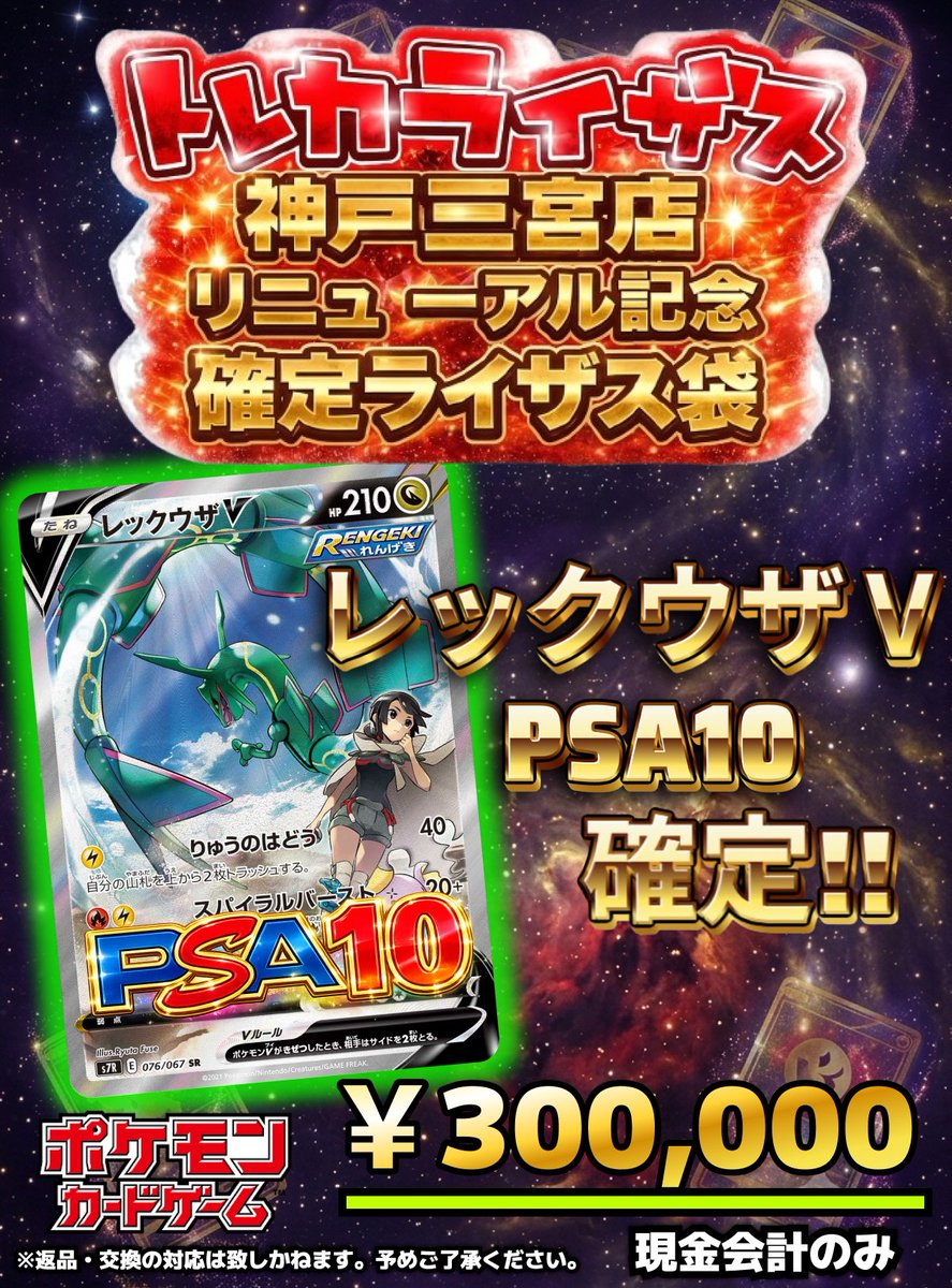 完売御礼＆残りわずか🔥】 ポケカPSA10確定ライザス袋、 ⚡ピカチュウV