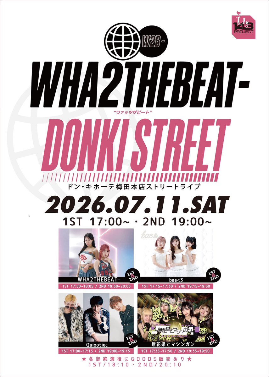 vei_tz's tweet photo. 【イベント出演情報】
明日7/11(土)
『WHA2THEBEAT- DONKI STREET』
📍ドン・キホーテ梅田本店
⏰17:00 1部開演19:00 2部開演
💵観覧無料
🌈WHA2THEBEAT-/bae<3/Quixotic
無花果とマシンガン
🎤17:35-17:50📸18:10〜
🎤19:35-19:50📸20:10〜
お待ちしております
1曲撮影可なので
声も遠慮なく https://t.co/7IqliPlxjD